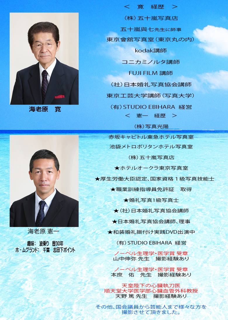 カメラマン紹介